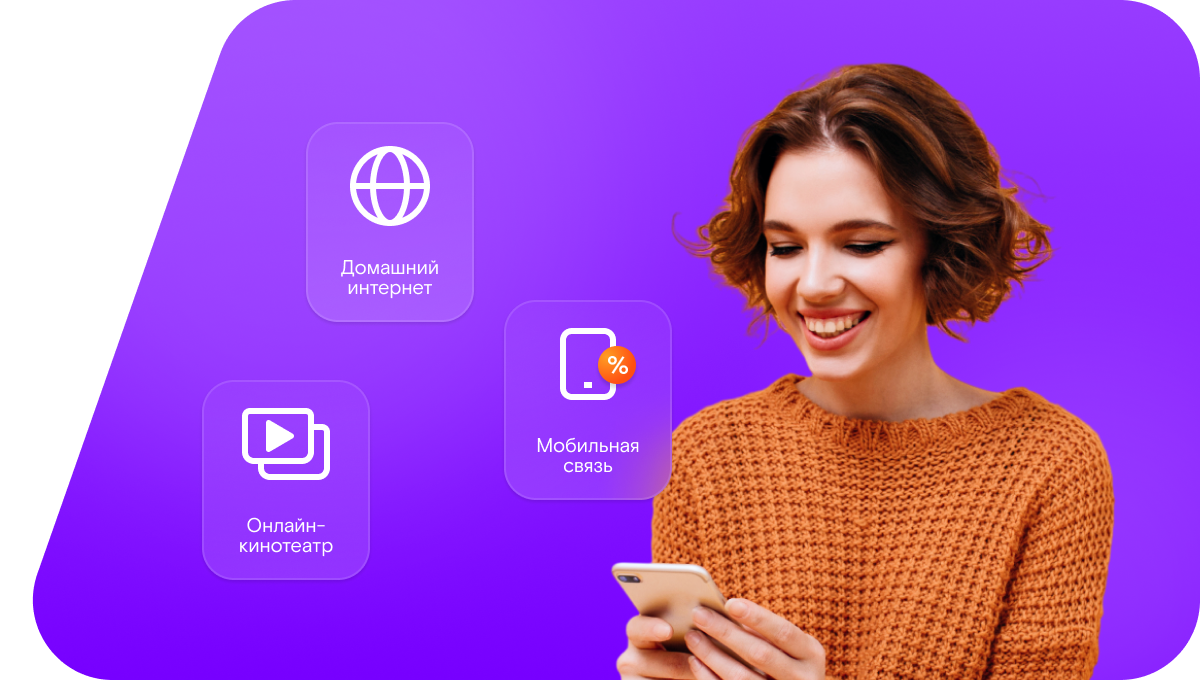 Промо-тарифы Ростелеком в&nbsp;село Малыкан (Республика Саха (Якутия))